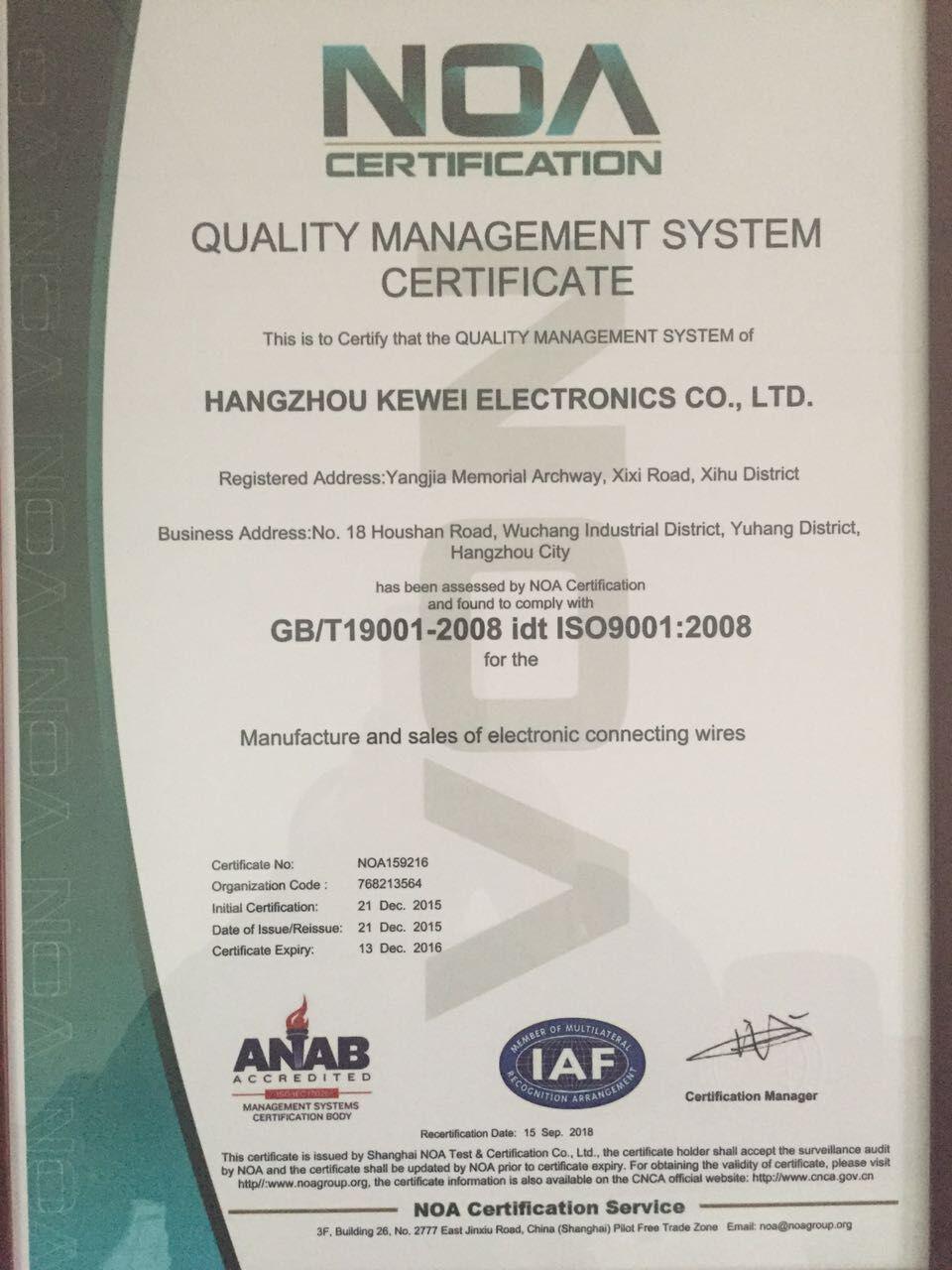 品質管理システム認証ISO9001